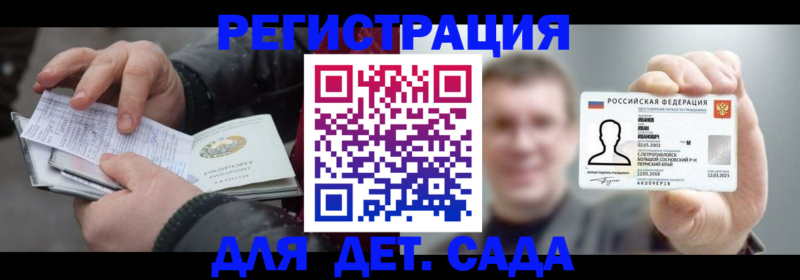 миграционный учет в Мариинске